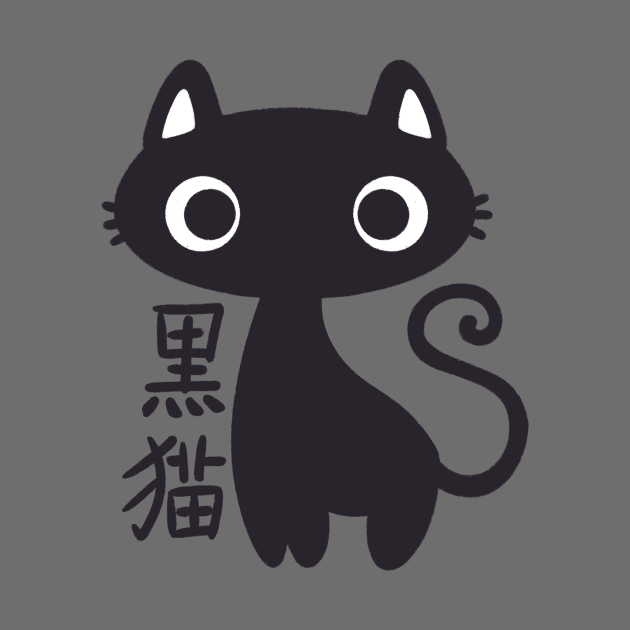 kuro neko black cat by BiillustrationID