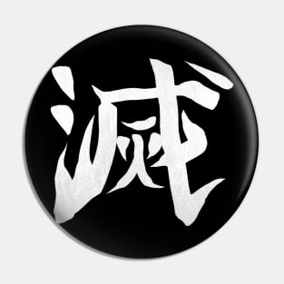 Destroy Kanji (White) Pin