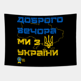 Доброго вечора  ми з України Tapestry