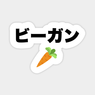 Vegan in Japanese Magnet