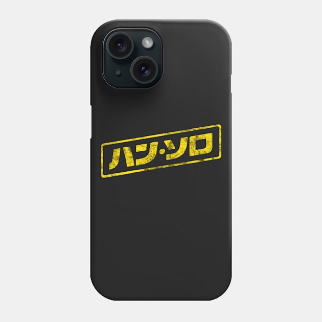 Solo (Japanese Logo) Phone Case by My Geeky Tees - T-Shirt Designs