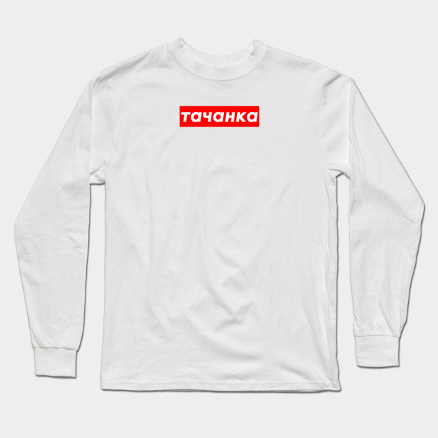 supreme shirt knock off