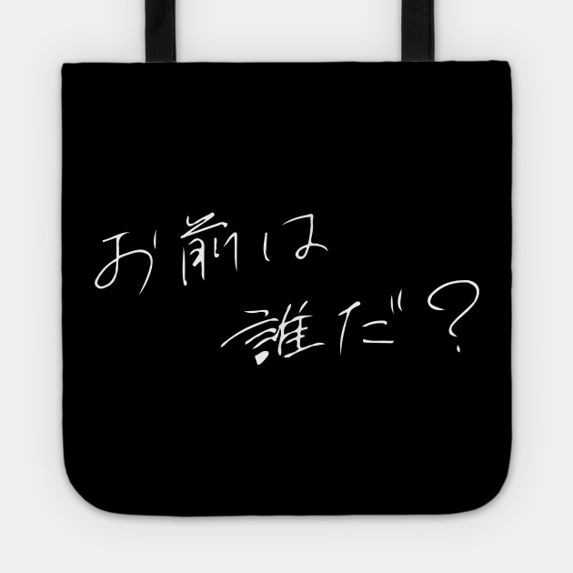 Wallpaper Who Are You Your Name Quote Kimi No Na Wa Your Name Tote For iPhone Free
