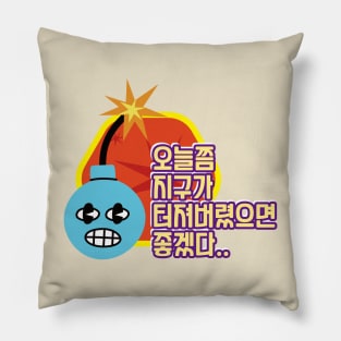 BOOM Pillow