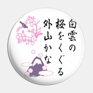 Sakura Haiku Pin