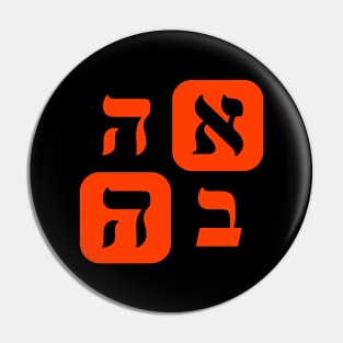 Hebrew Word for Love Ahava Hebrew Letters Grid Orange Aesthetic Pin