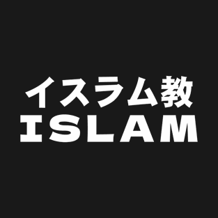 Islamic Japanese T-Shirt