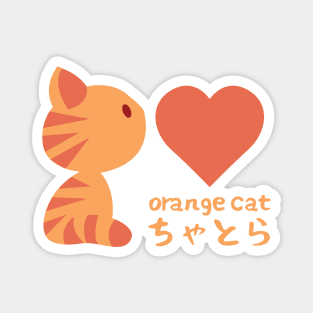 Orange Cat, I Love You! Magnet