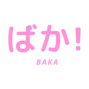 Baka Fool in Japanese Kanji T-Shirt