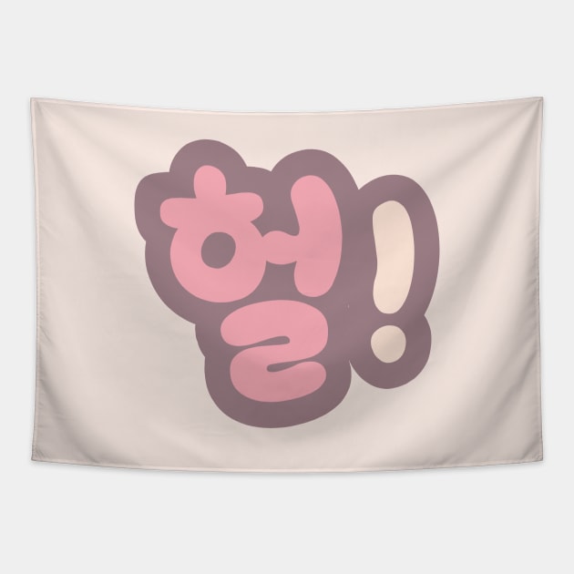 헐 Heol sigh hangul pastel typography Tapestry by Oricca