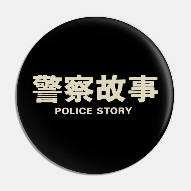 Police Story (Title) Pin by TheUnseenPeril