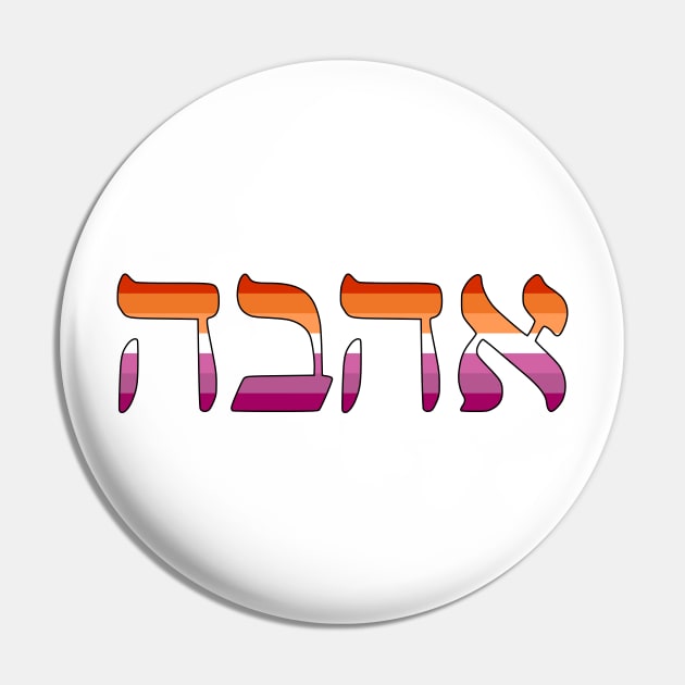 Ahava - Love (Lesbian Pride Colors) Pin by dikleyt