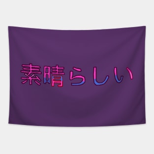 Excellent in Japanese - (Pink) Tapestry