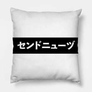 Send Nudes in Katakana Pillow