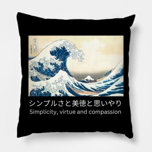 Simplicity, Virtue and Compassion Design Pillow