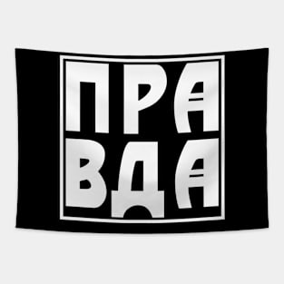 PRAVDA Tapestry