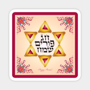 Happy Purim Festival. Kids Party Decoration. Gifts Jewish Holiday Traditional symbols. Stars of David. Hebrew Text. Vintage Carnival Magnet