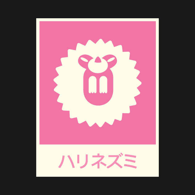 "Hedgehog" In Japanese by MeatMan