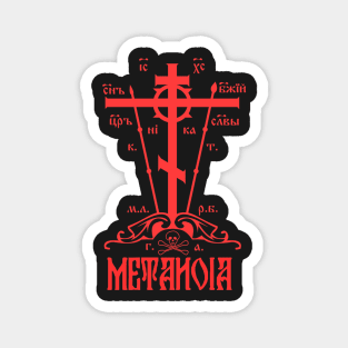 Eastern Orthodox Great Schema Golgotha Cross Metanoia Repent Magnet