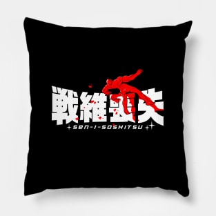 Sen-I-Soshitsu Pillow