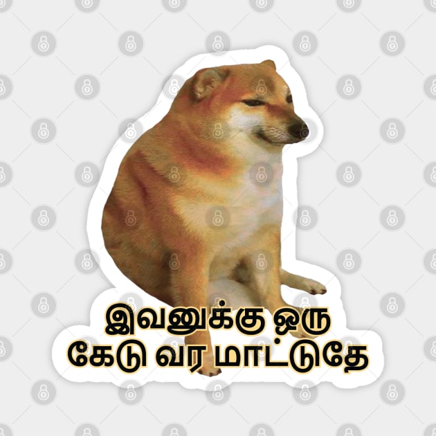 Funny Tamil Cheems Doge Meme Doge Magnet by alltheprints