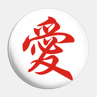 Love Series (Chinese) Pin