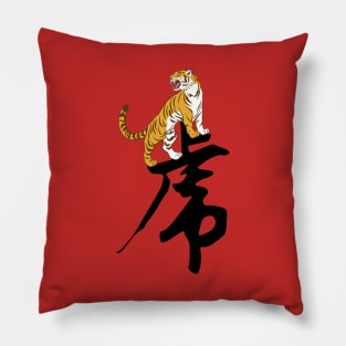 Year of the Tiger Pillow