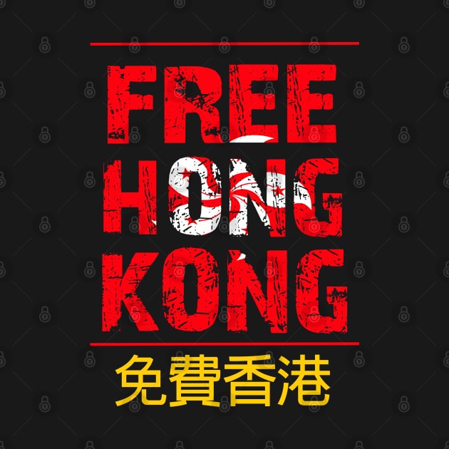 free hong kong by joyTrends