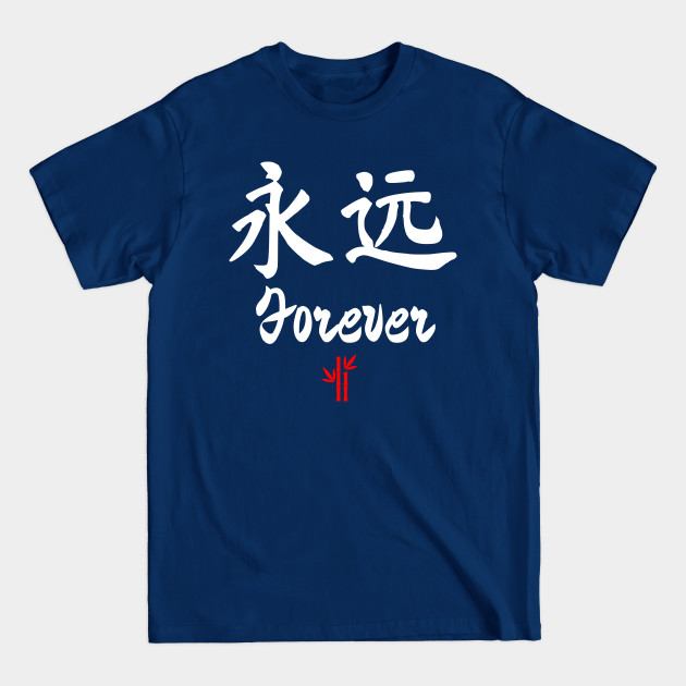 Discover Chinese Forever Calligraphy - Chinese Character - T-Shirt