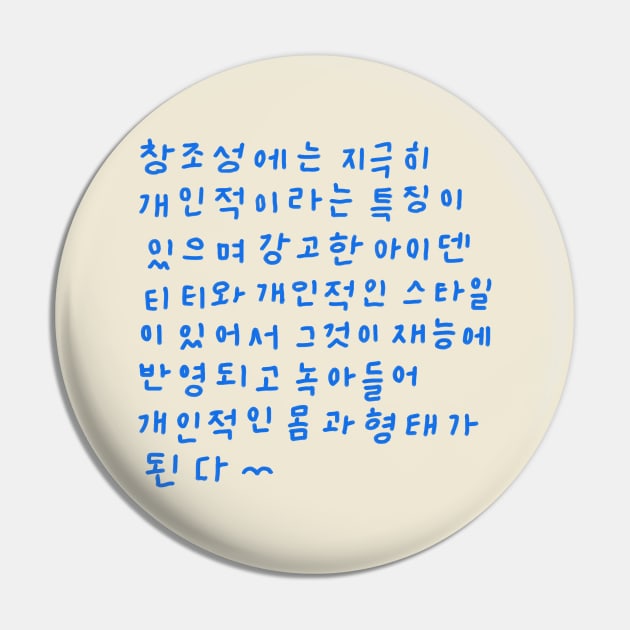 Creativity Pin by Soosoojin