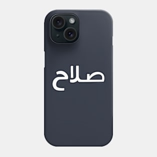 Salah arabic font Phone Case