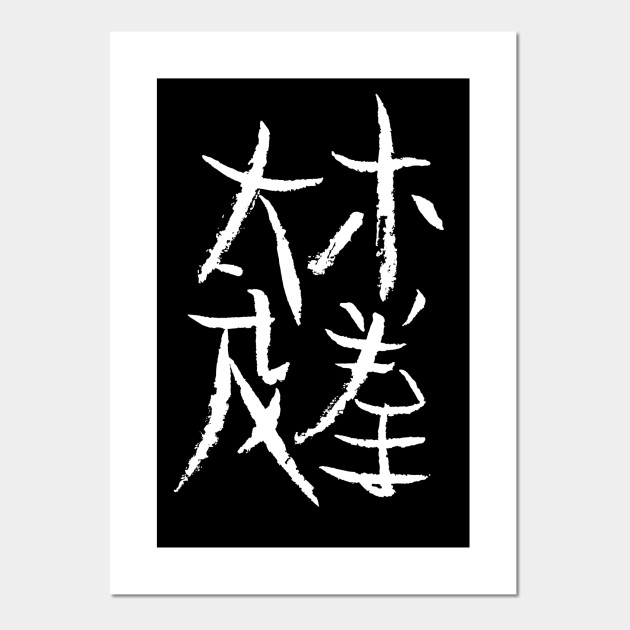 Tai Chi Chuan Chinese - 