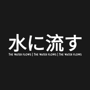 水に流す The Water Flows T-Shirt