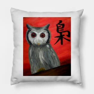 Leonard the Southern White-Faced Owl Pillow