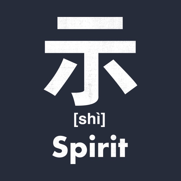 Spirit Chinese Character (Radical 113) by launchinese