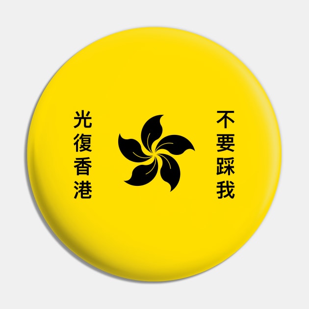 Hong Kong Gadsden Flag Pin by joshthecartoonguy