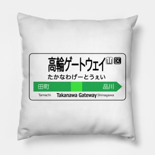 Takanawa Gateway Train Station Sign - Tokyo Yamanote Line Pillow