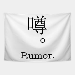Rumor. in japanese kanji Tapestry