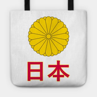 Japan - Imperial Seal Design (Japanese Text) Tote