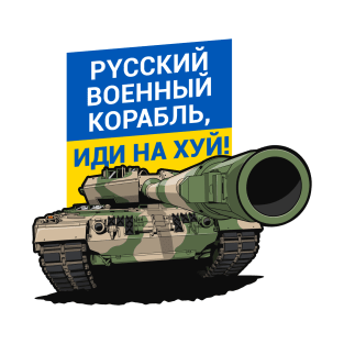 Русский военный корабль, иди на хуй T-Shirt