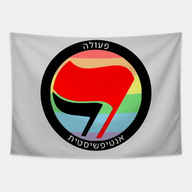 Antifascist Action (Hebrew, LGBTQ Pride) Tapestry by dikleyt