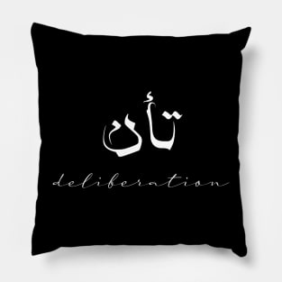 Short Arabic Quote Design Deliberation Positive Ethics Pillow