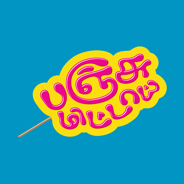 Panju mittai - Tamil Typography by Typotribe
