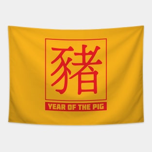 Year of the Pig Tapestry