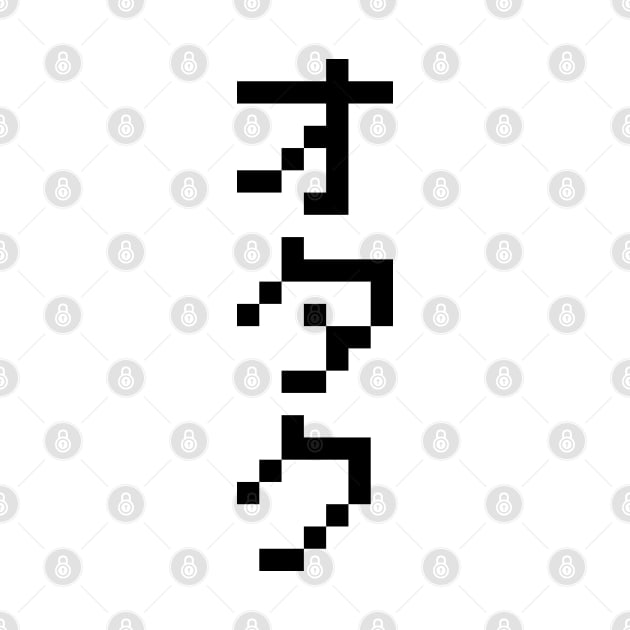 OTAKU 8 Bit Pixel Japanese Katakana by tinybiscuits