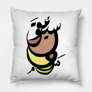 Music And Peace - Arabic Font Pillow