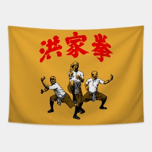 Hung Ga Kung Fu Fist Tapestry