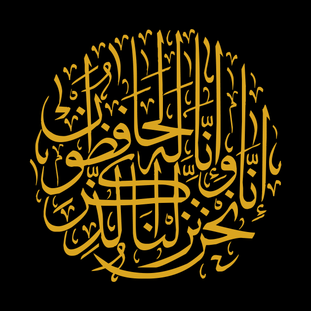 Quran Verse (Arabic Calligraphy) by omardakhane