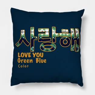 Love Flower Geometric Green and Blue Colorful #8 Pillow