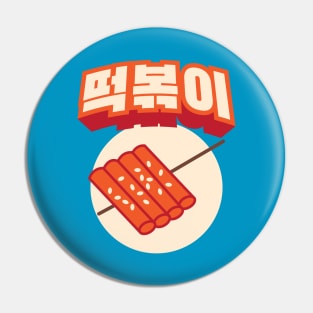 Tteokbokki Pin